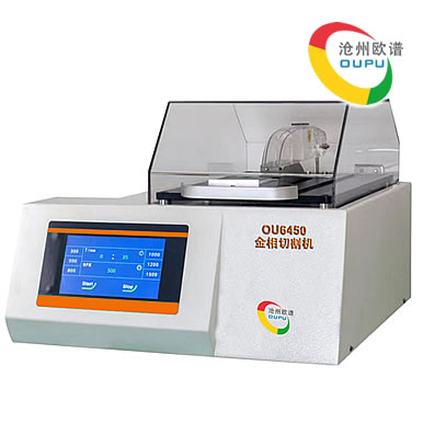 OU6450低速精密切割机