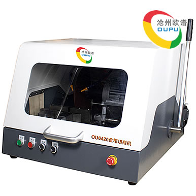 OU6420金相试样切割机