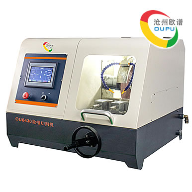 OU6430金相试样自动切割机